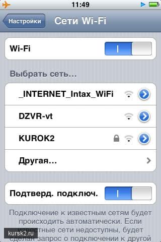 бесплатный wi-fi вай-фай на курском вокзале в Москве